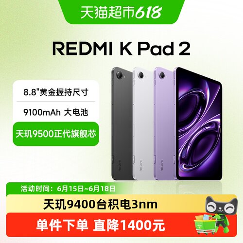 小米KPad2平板电脑