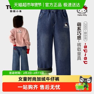图图小象童装儿童加绒牛仔裤2025新款冬季加厚女童厚绒直筒裤子