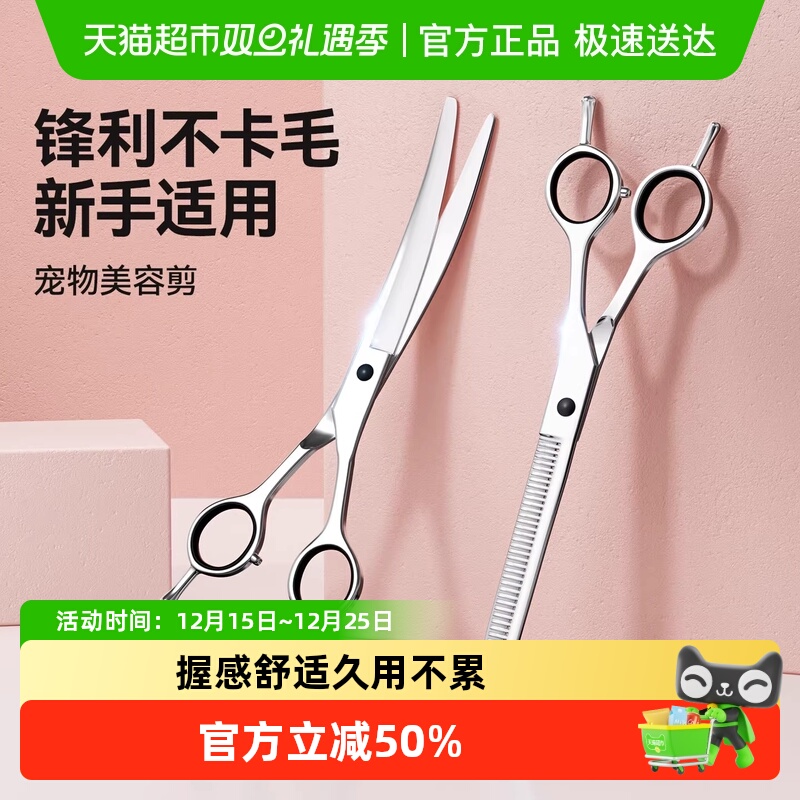 狗狗美容剪宠物剪毛专用比熊泰迪直剪弯剪修毛剪刀套装剪狗毛神器