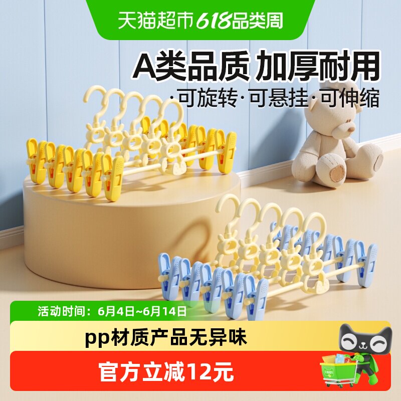 贝得力儿童衣架婴儿宝宝专用裤架小孩新生儿晾衣架子伸缩挂衣