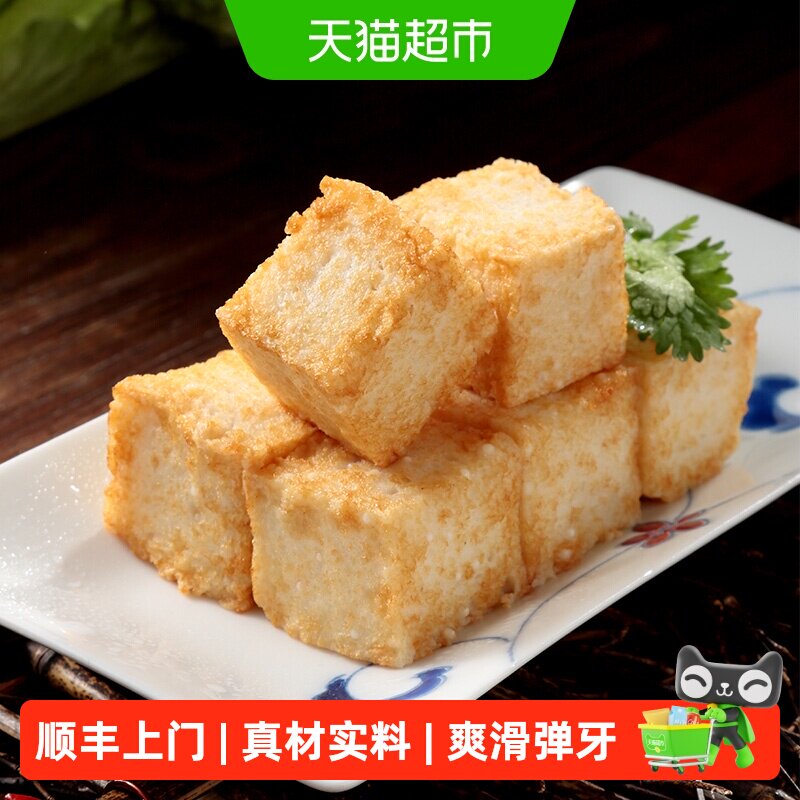 顺丰上门海霸王鱻宴鱼籽鱼豆腐125g海鲜丸关东煮速冻火锅烧烤食材