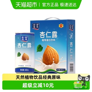 露露随身罐经典 12罐植物蛋白饮料节日送礼礼盒 原味杏仁露180ml