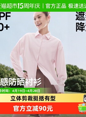 蕉下女士凉感防晒衬衫AL016防晒服遮热降温宽松显瘦UPF50+透气