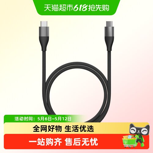 小米6A双Type-C高速编织数据线