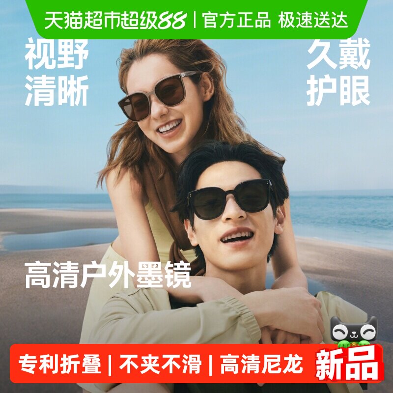 蕉下防晒墨镜大方圆框眼镜男女同款户外开车高清太阳镜可折叠26新