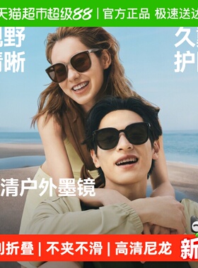 蕉下大方圆框折叠墨镜高清太阳镜