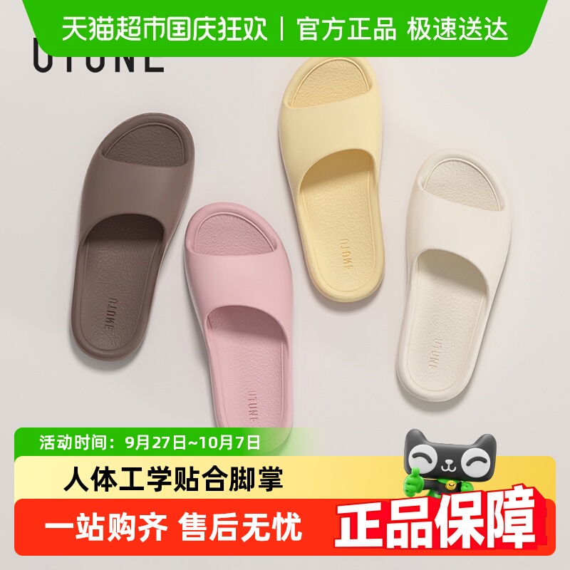 优调居家室内eva情侣凉拖鞋
