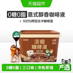 详情领券永璞浓缩咖啡液三口味混合囤货装美式黑咖拿铁便携下午茶