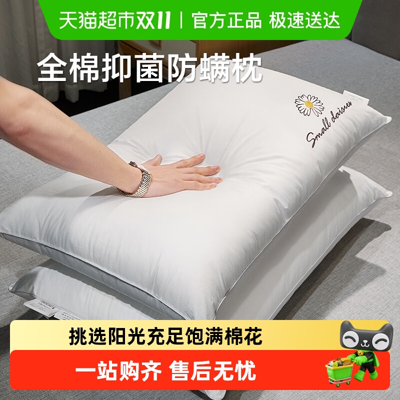 博洋家纺新疆棉防螨全棉材质枕头