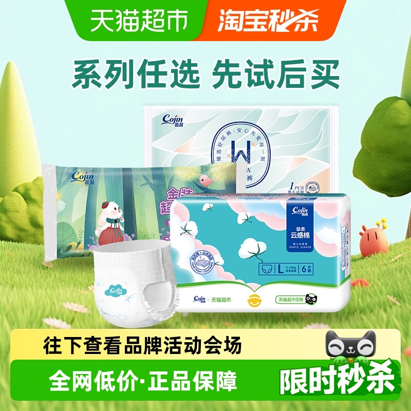 茵茵拉拉裤纸尿裤便携装多尺码