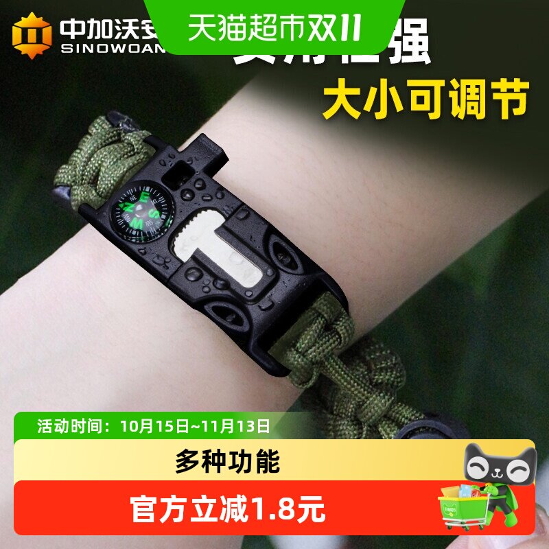 中加沃安户外多功能求生手环应急生存装备打火石口哨编织伞绳手链