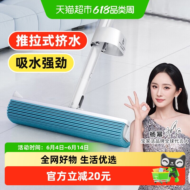 宝家洁海绵拖把家用一拖净干湿两用2025新款免手洗拖地吸水胶棉头