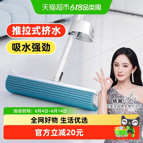 宝家洁免手洗海绵拖把一拖即干