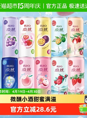 RIO锐澳预调酒微醺系列大满贯果酒洋酒鸡尾酒聚餐送礼