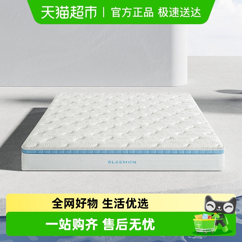 喜临门云朗pro席梦思乳胶床垫