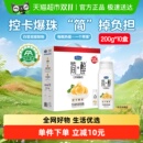 10瓶礼盒装 君乐宝简醇趣食爆珠酸奶0添加蔗糖200g 礼盒推荐