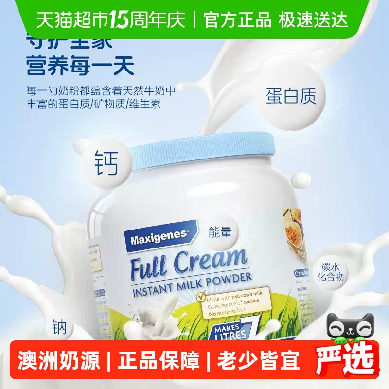 【进口】澳洲美可卓蓝胖子奶粉儿童奶粉中老年高钙乳粉