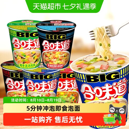 日清合味道五香牛肉风味即食泡面