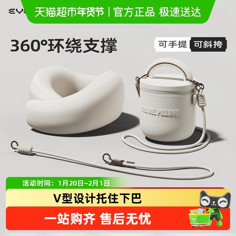 EVERYTHINK睡洞飞机旅行第三代颈枕午睡护脖颈枕便携u型枕u形枕头,床上用品,U型枕/便携枕,淘宝优惠券,粉丝福利购,淘宝优惠卷