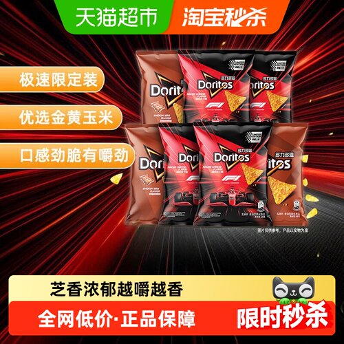 多力多滋F1玉米片多种口味