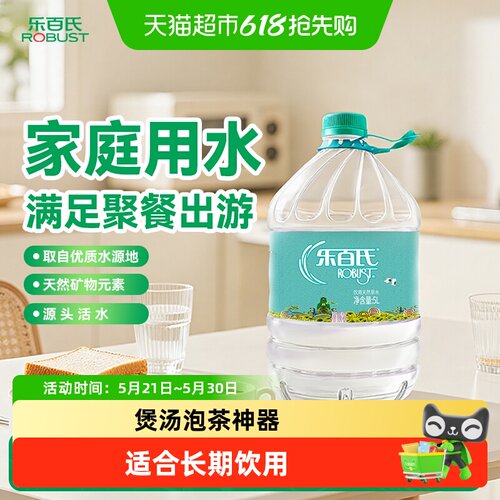 乐百氏桶装水天然水饮用水