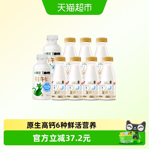 每日鲜语鲜牛奶高钙牛奶新鲜
