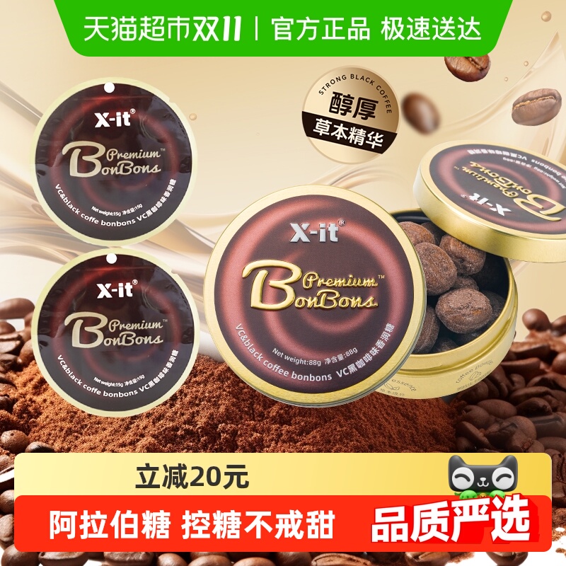 I'MINT益美滋黑咖啡糖果