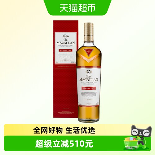 麦卡伦精萃2019年限量版