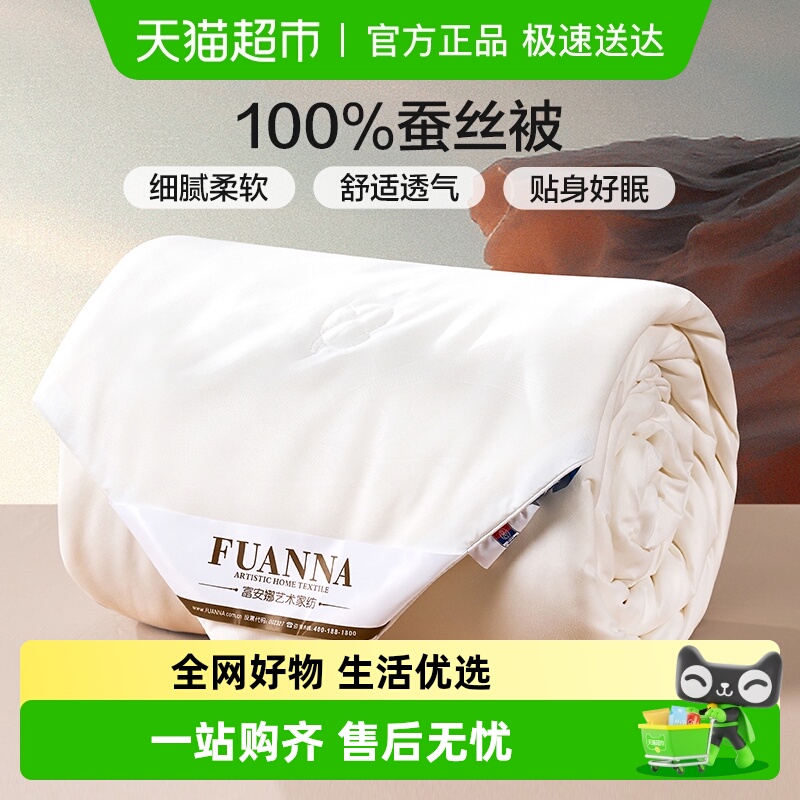富安娜空调被春秋冬厚被被子