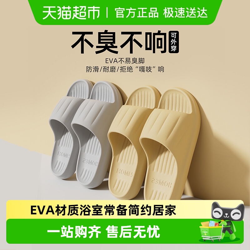 利达妮防滑拖鞋女夏室内居家用浴室洗澡eva防滑情侣踩屎感拖鞋男