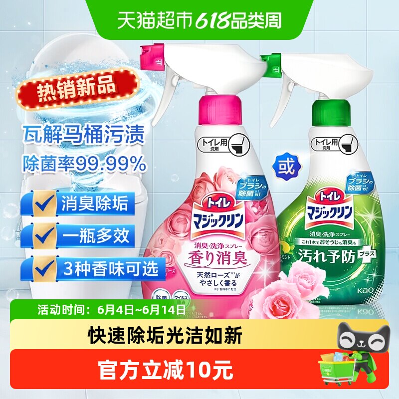 花王进口洁厕灵除菌除臭光洁如新