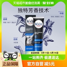 Veet/薇婷温和男士脱毛膏非全身不永久去毛神器男士专用200ml*1瓶