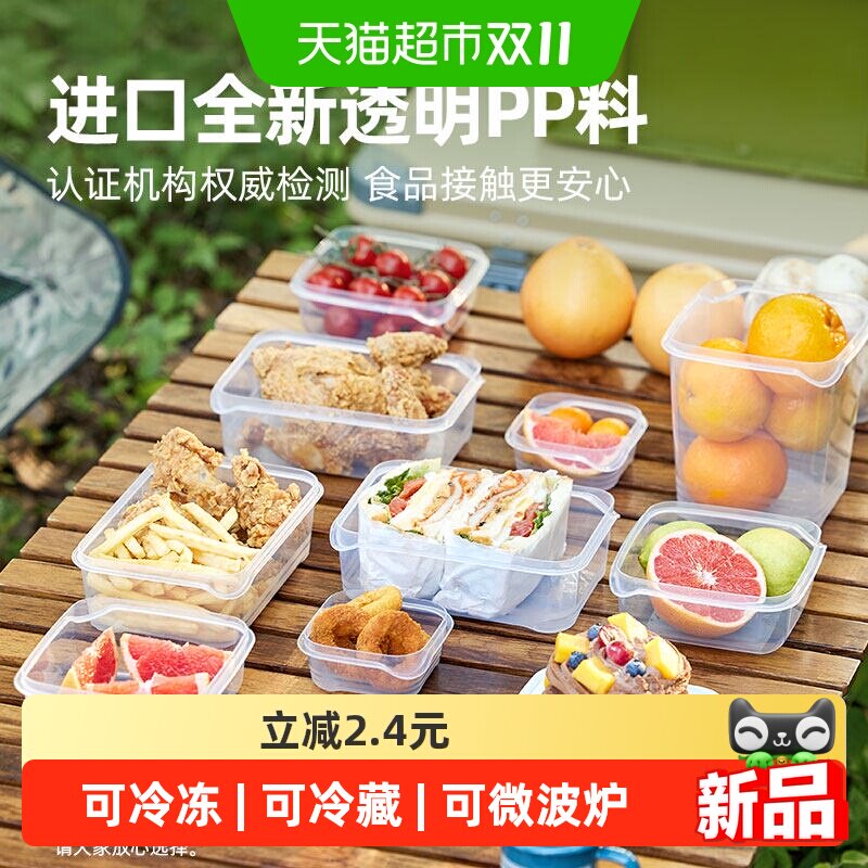 食品保鲜盒饭盒微波炉加热适用上班族方便携带8件套