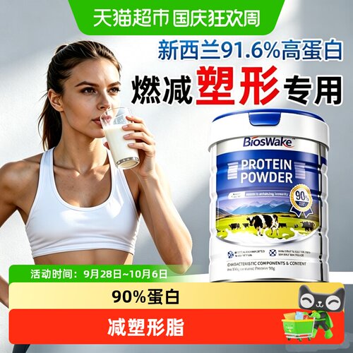 分离乳清蛋白粉女士健身增肌塑形
