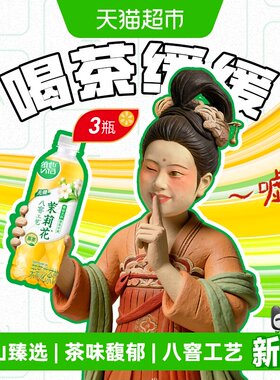 维他无糖茉莉花茶休闲时光