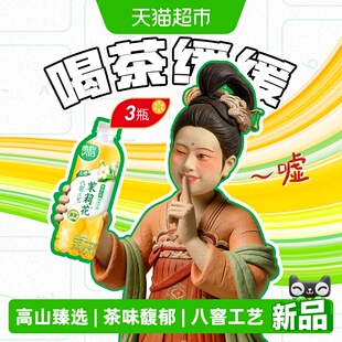 【新品上市】维他无糖茉莉花茶饮料500ml*3瓶饮品茶味馥郁