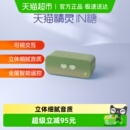 天猫精灵IN糖3语音智能音响蓝牙音箱声控助眠AI闹钟