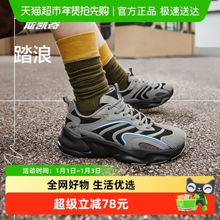 【下拉享淘金币】斯凯奇踏浪丨老爹鞋女运动鞋轻质舒适熊猫鞋