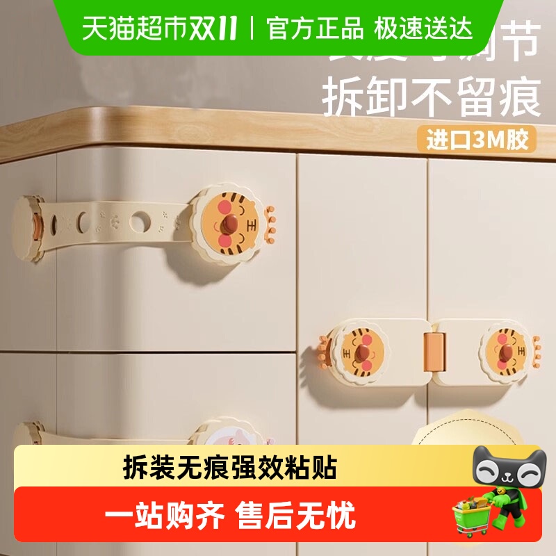 科巢柜门推拉门移门婴儿童锁