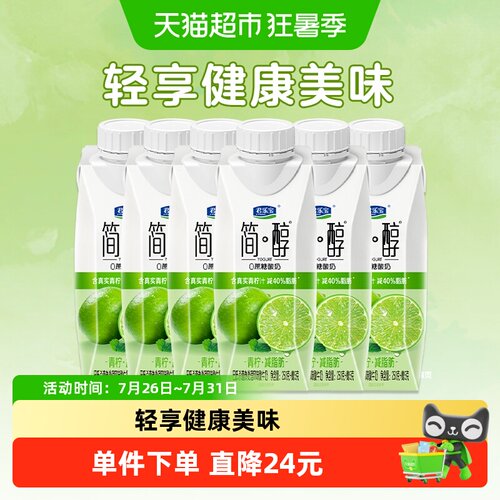 君乐宝简醇青柠口味梦幻盖酸奶