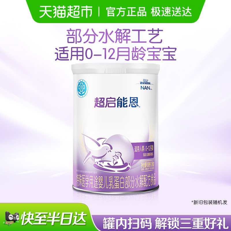 ȸ�������ܶ�1�� ����ҽѧ��;Ӥ���鵰�ײ���ˮ���䷽ʳƷ380g 196Ԫ