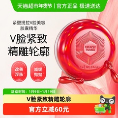 BledeFonty枫缇精华油紧塑提拉V脸美容胶囊以油养肤面部紧致下颌