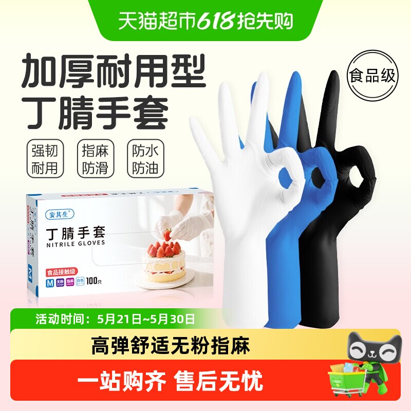 一次性手套食品级专用丁腈橡胶乳胶PVC手术家务厨房医用加厚耐用