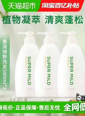 惠润绿野芳香洗发水580ml*3瓶男女士滋润蓬松