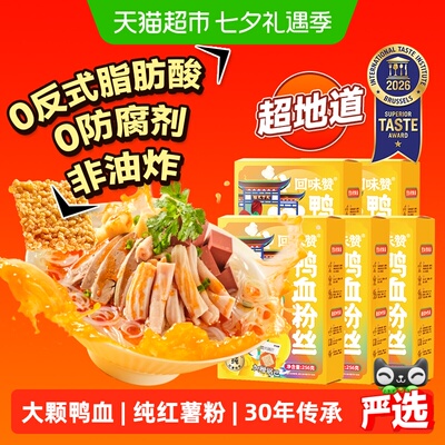 回味赞正宗老南京粉丝汤