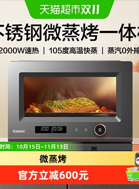 格兰仕变频微蒸烤箱一体机