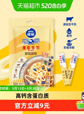 雀巢鹰唛炼奶小包炼乳原味早餐面包搭配10g*8包/袋