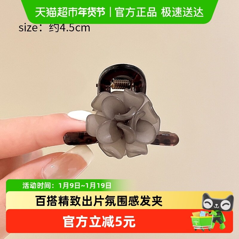 山茶花精致小抓夹半扎发夹女冬季披肩发卡短发夹送闺蜜创意礼物