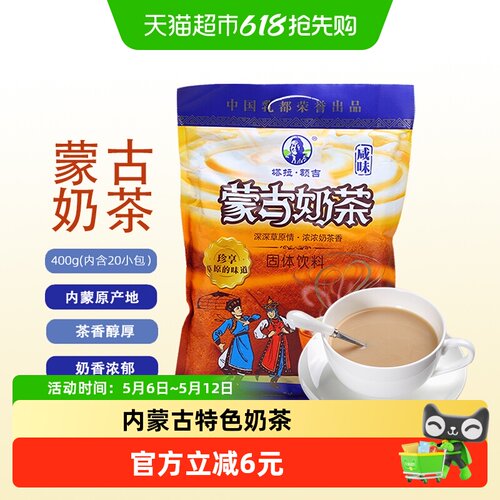 塔拉·额吉内蒙奶茶粉