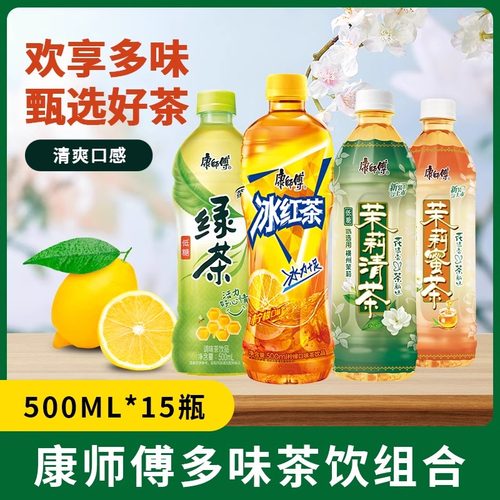 康师傅冰红茶500ml×15瓶装绿茶茉莉蜜茶清茶柠檬味茶饮料超链